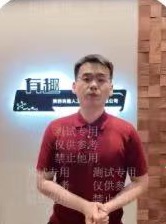 直播间演示形象2