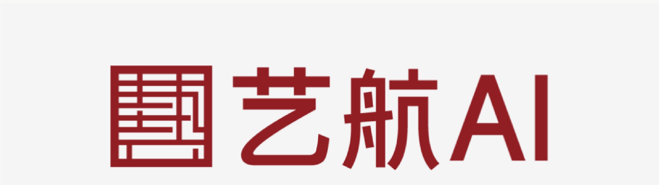 艺航AI